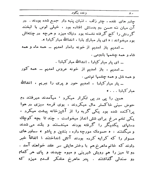 زنده به گور - نمونه اول - جزیره کتاب های الکترونیکی